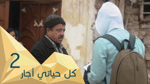 قلبي اطمأن 2. évad Ep.2 2. epizód