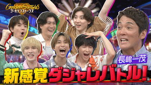 ゴールデンストーンズ 1. évad Ep.12 12. epizód