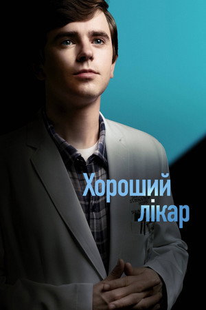 Doktor Murphy poszter