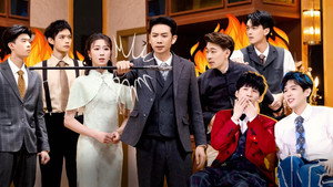 喜人奇妙夜·纯享 2. évad Ep.6 6. epizód