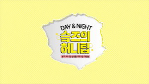 SKZ-HONEY TIPS kép