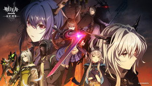 明日方舟 kép
