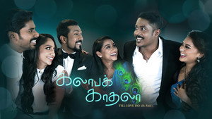 கலாபக் காதலா kép