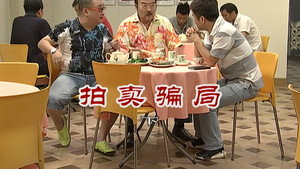 外来媳妇本地郎 6. évad Ep.2811 2811. epizód