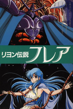 リヨン伝説フレア poszter