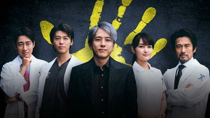 ブラックペアン kép