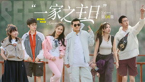 再见爱人 4. évad Ep.11 11. epizód