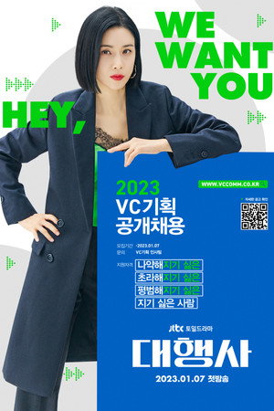 대행사 poszter