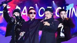 中国新说唱 4. évad Ep.7 7. epizód