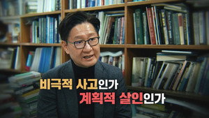 그것이 알고싶다 1. évad Ep.1475 1475. epizód