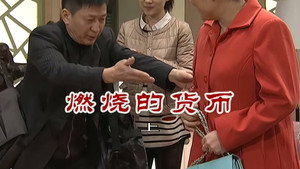 外来媳妇本地郎 6. évad Ep.2694 2694. epizód