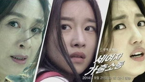 KBS 드라마 스페셜 5. évad Ep.17 17. epizód