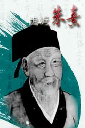 百家讲坛：专题集 280. évad (2015-10-22) poszter