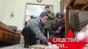 Следствие вели... 9. évad Ep.7 7. epizód