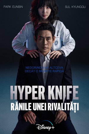 Hyper Knife – Egy rivalizálás sebei poszter