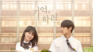 신비아파트 외전 : 기억, 하리 kép