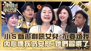 小姐不熙娣 1. évad Ep.290 290. epizód