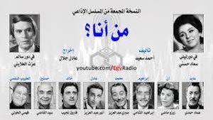 من أنا؟ kép
