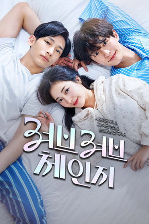 러브러브체인지 : 사랑은 루나,고백은 한별,흔들린 건 우주 poszter