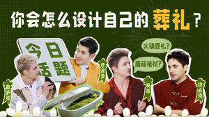 非正式会谈 9. évad Ep.4 4. epizód