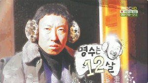 무한도전 3. évad Ep.278 278. epizód