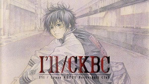 I'll/CKBC 1. évad Ep.2 2. epizód