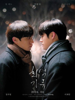 회색기류 poszter
