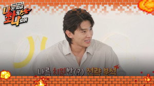나는 지금 화가 나있어 1. évad Ep.6 6. epizód