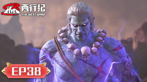西行纪 5. évad Ep.38 38. epizód