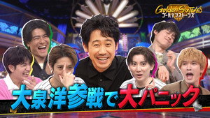 ゴールデンストーンズ 1. évad Ep.6 6. epizód
