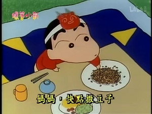 クレヨンしんちゃん 1. évad Ep.104 104. epizód
