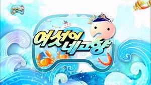 무한도전 3. évad Ep.336 336. epizód