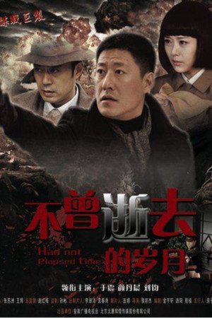 密使2之江都谍影 1. évad (2014-05-20) poszter