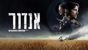 Andor kép
