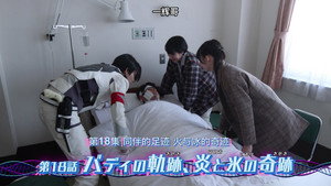 仮面ライダーリバイス 1. évad Ep.18 18. epizód