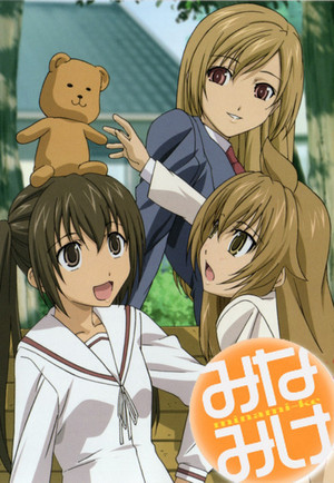 みなみけ Speciális epizódok (2009-06-23) poszter