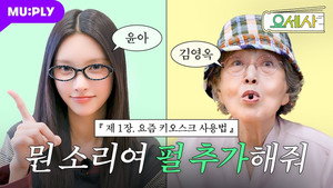 요즘 세상 사용법 1. évad Ep.1 1. epizód