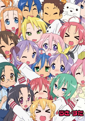 らき☆すた poszter