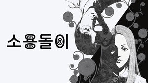 Uzumaki kép
