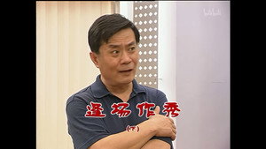 外来媳妇本地郎 4. évad Ep.1196 1196. epizód