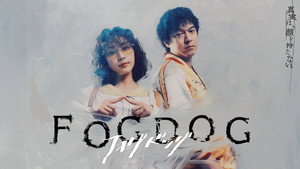 FOGDOG kép