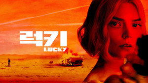 Lucky kép