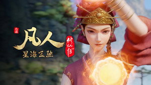 凡人修仙传 1. évad Ep.89 89. epizód