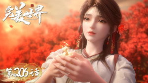 完美世界 1. évad Ep.206 206. epizód