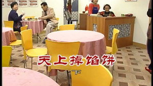 外来媳妇本地郎 6. évad Ep.2497 2497. epizód