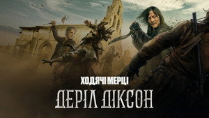 The Walking Dead: Daryl Dixon kép