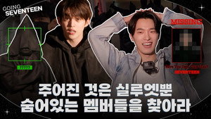 GOING SEVENTEEN 9. évad Ep.4 4. epizód