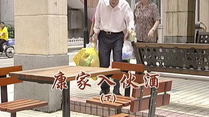 外来媳妇本地郎 6. évad Ep.2199 2199. epizód