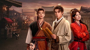 天书黎明 kép