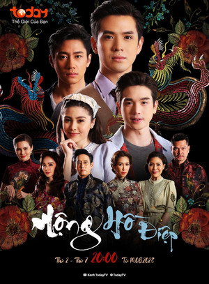 คุณชาย poszter